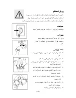 Preview for 14 page of Haier HW70-F1201 (Arabic) ‫دليل االستخدام