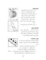 Preview for 15 page of Haier HW70-F1201 (Arabic) ‫دليل االستخدام