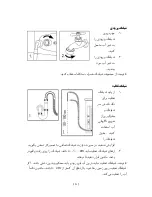 Preview for 8 page of Haier HW80-F1401 ‫دليل االستخدام