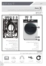 Preview for 62 page of Haier HW90 User Manual