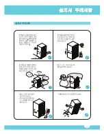 Preview for 12 page of Haier HWC-298SWA (Korean) User Manual