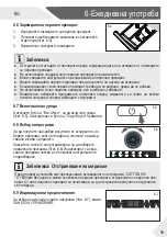 Предварительный просмотр 55 страницы Haier HWD80-B14979 User Manual