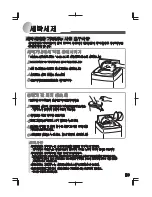 Preview for 11 page of Haier HWM-G42A User Manual