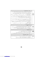 Preview for 13 page of Haier HWM100-728 (Arabic) ‫دليل االستخدام