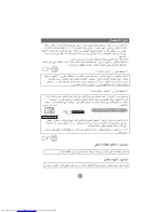 Preview for 15 page of Haier HWM100-728 (Arabic) ‫دليل االستخدام