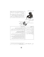 Preview for 11 page of Haier HWM100-728 ‫دليل االستخدام