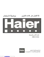 Preview for 1 page of Haier HWM100-99VGS (Arabic) ‫دليل االستخدام