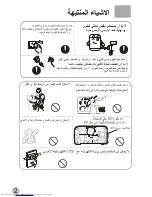 Preview for 4 page of Haier HWM100-99VGS (Arabic) ‫دليل االستخدام