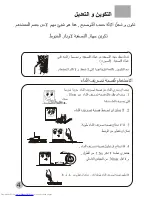 Preview for 6 page of Haier HWM100-99VGS (Arabic) ‫دليل االستخدام