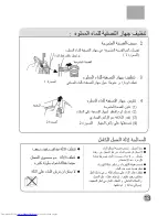 Preview for 9 page of Haier HWM100-99VGS (Arabic) ‫دليل االستخدام