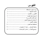 Preview for 2 page of Haier HWM100-99VGS ‫دليل االستخدام