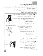 Preview for 8 page of Haier HWM100-99VGS ‫دليل االستخدام