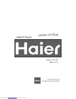 Haier HWM110-0713P (Arabic) ‫دليل االستخدام предпросмотр