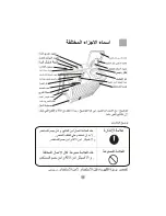 Preview for 3 page of Haier HWM110-0713P ‫دليل االستخدام