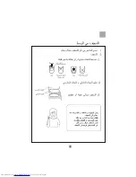 Preview for 6 page of Haier HWM110-187S (Arabic) ‫دليل االستخدام