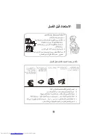 Preview for 9 page of Haier HWM110-187S (Arabic) ‫دليل االستخدام