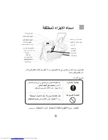 Preview for 14 page of Haier HWM110-187S (Arabic) ‫دليل االستخدام