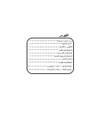 Preview for 2 page of Haier HWM130-0523S ‫دليل االستخدام