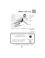 Preview for 3 page of Haier HWM130-0523S ‫دليل االستخدام