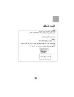 Preview for 12 page of Haier HWM130-0523S ‫دليل االستخدام