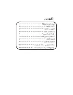 Preview for 2 page of Haier HWM130-0713S ‫دليل االستخدام