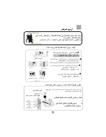 Preview for 7 page of Haier HWM130-0713S ‫دليل االستخدام