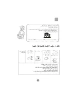 Preview for 8 page of Haier HWM130-0713S ‫دليل االستخدام