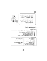 Preview for 9 page of Haier HWM130-0713S ‫دليل االستخدام