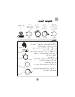 Preview for 10 page of Haier HWM130-0713S ‫دليل االستخدام