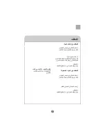 Preview for 12 page of Haier HWM130-0713S ‫دليل االستخدام