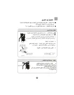 Preview for 14 page of Haier HWM130-0713S ‫دليل االستخدام