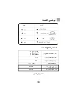 Preview for 18 page of Haier HWM130-0713S ‫دليل االستخدام