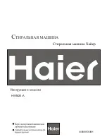 Preview for 1 page of Haier HWM20-A Manual