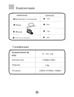 Preview for 12 page of Haier HWM20-A Manual