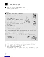Preview for 18 page of Haier HWM23-12 (Korean) User Manual