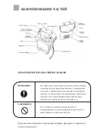 Preview for 3 page of Haier HWM30-0701 Manual