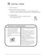 Preview for 11 page of Haier HWM30-0701 Manual