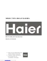 Preview for 1 page of Haier HWM30-0701 (Russian) 