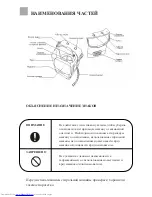 Preview for 3 page of Haier HWM30-0701 (Russian) 