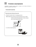 Предварительный просмотр 6 страницы Haier HWM40-AS Руководство Пользователя