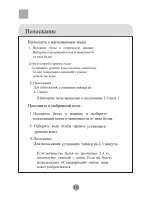 Предварительный просмотр 12 страницы Haier HWM40-AS Руководство Пользователя