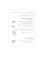 Preview for 15 page of Haier HWM60-F14N ‫دليل االستخدام