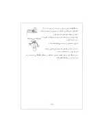 Preview for 16 page of Haier HWM60-F14N ‫دليل االستخدام