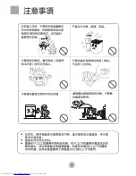 Preview for 5 page of Haier HWM65-7288P User Manual