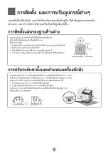 Preview for 7 page of Haier HWM70-1708T User Manual