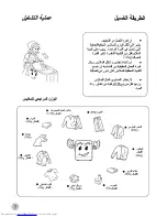 Preview for 32 page of Haier HWM72-276P User Manual