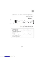 Preview for 6 page of Haier HWM90-0713P (Arabic) ‫دليل االستخدام