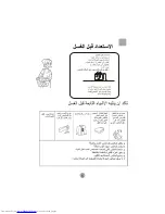 Preview for 8 page of Haier HWM90-0713P (Arabic) ‫دليل االستخدام