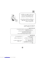 Preview for 9 page of Haier HWM90-0713P (Arabic) ‫دليل االستخدام