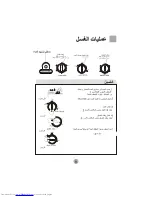 Preview for 10 page of Haier HWM90-0713P (Arabic) ‫دليل االستخدام